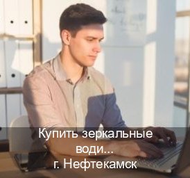 Оформление ВУ в г. Нефтекамск (Купить зеркальные водительские права в Нефтекамске) - инструктор Михаил 55