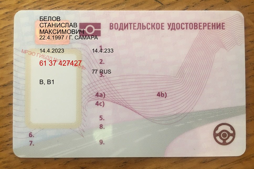 Легальные права в г. Нефтекамск (Помощь: вернуть права лишили водительского что делать в Нефтекамске — Возврат ВУ) - пример бланка 38 Легальные права в г. Нефтекамск (Помощь: вернуть права лишили водительского что делать в Нефтекамске — Возврат ВУ) - пример бланка 38